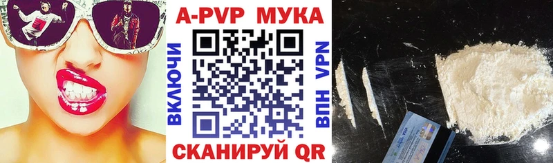площадка какой сайт  Нерюнгри  Alpha-PVP Crystall 