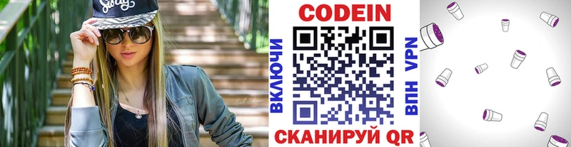 купить наркотик  Нерюнгри  Кодеин Purple Drank 