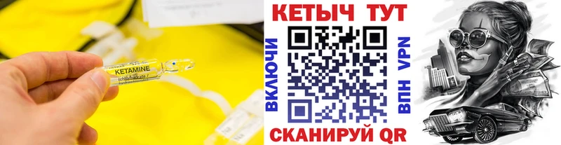 купить наркоту Нерюнгри КЕТАМИН VHQ