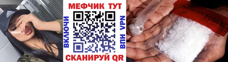 МЕФ кристаллы  Нерюнгри 