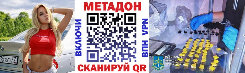darknet какой сайт  хочу   Нерюнгри  МЕТАДОН белоснежный 